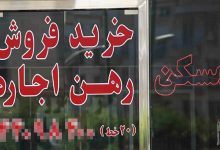 اجاره‌بها