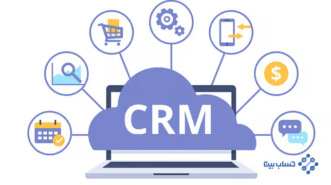 امکانات نرم افزار مدیریت مشتری CRM چیست؟