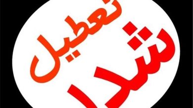 تمامی مقاطع مدارس تهران فردا غیرحضوری شدند