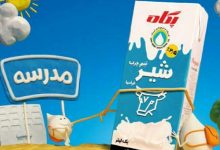 پوشش سراسری توزیع شیر تا پایان آذرماه انجام می‌شود