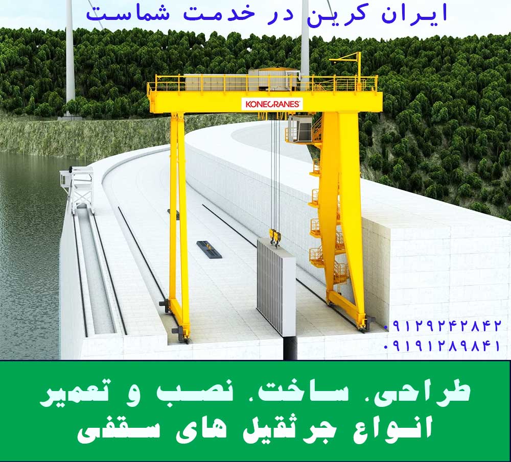 خرید جرثقیل سقفی از ایران کرین