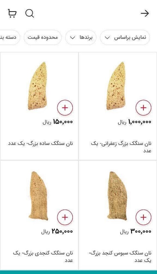 نان سنگگ ۱۰۰ هزار تومانی در نانوایی‌های تهران!
