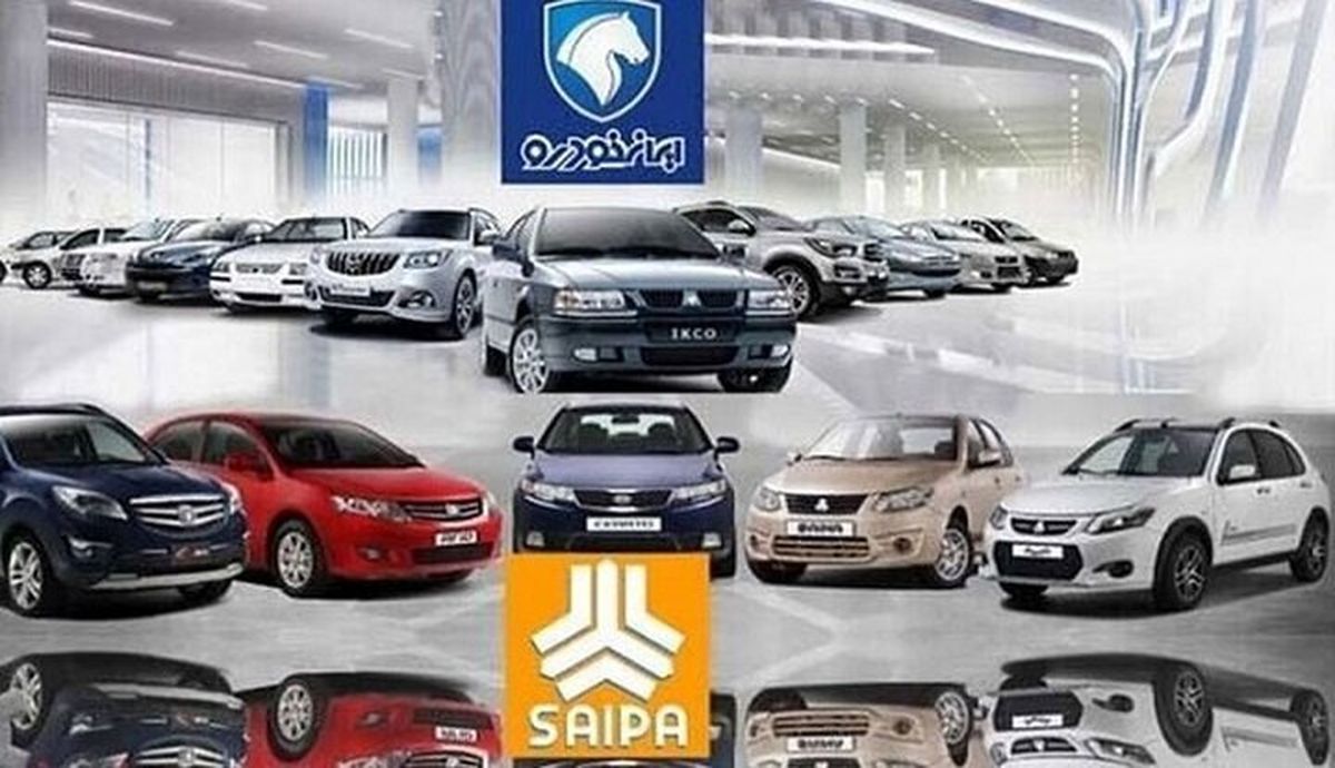 ایران خودرو و سایپا برای فروش به قیمت بازار مجوز دارند؟