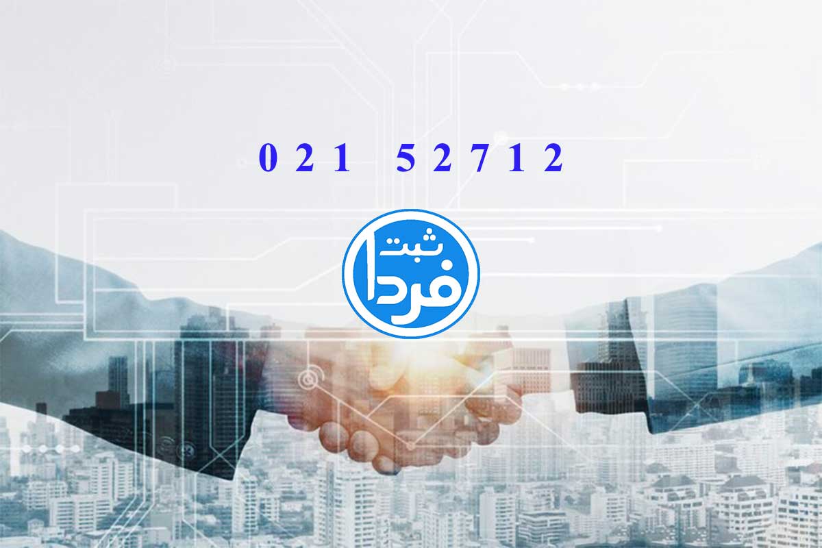 ثبت شرکت سرمایه گذاری