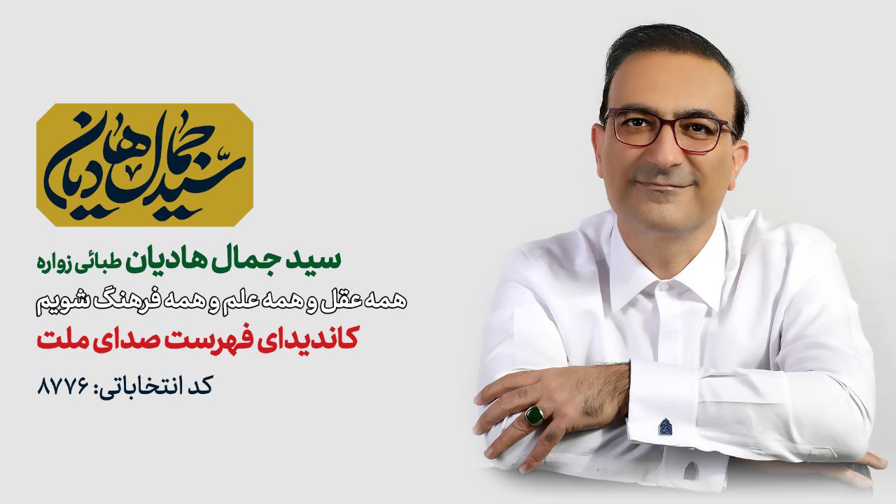 انتخابات مجلس