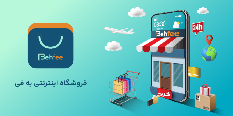 قبل از خرید،‌ قیمت مصوب را با این برنامه چک کنید