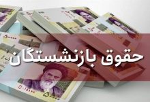 موسوی: حقوق همه بازنشستگان تا قبل از نوروز باید پرداخت شود