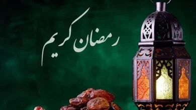 ماه رمضان چه روزی آغاز می‌شود؟