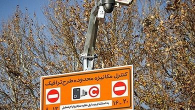 زمان روشن شدن دوربین‌های طرح ترافیک تهران