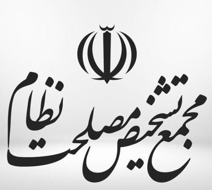 مجمع تشخیص برای متناسب‌سازی حقوق و حفظ قدرت بازنشستگان مصوبه داد