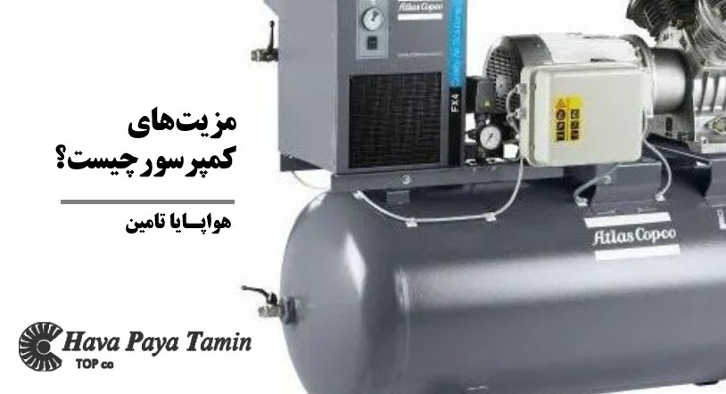مزیتهای کمپرسور دیزلی چیست؟