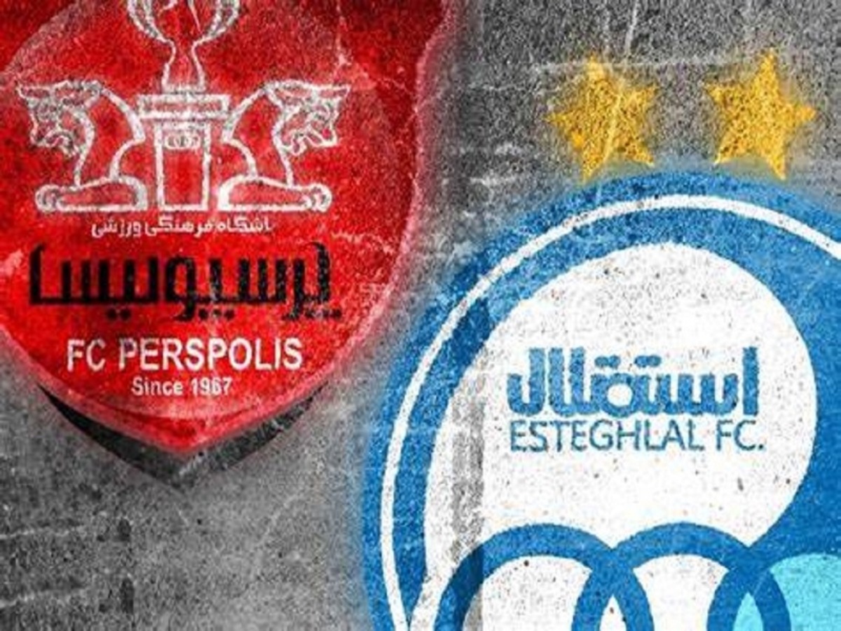 استقلال و پرسپولیس بالاخره معامله شدند