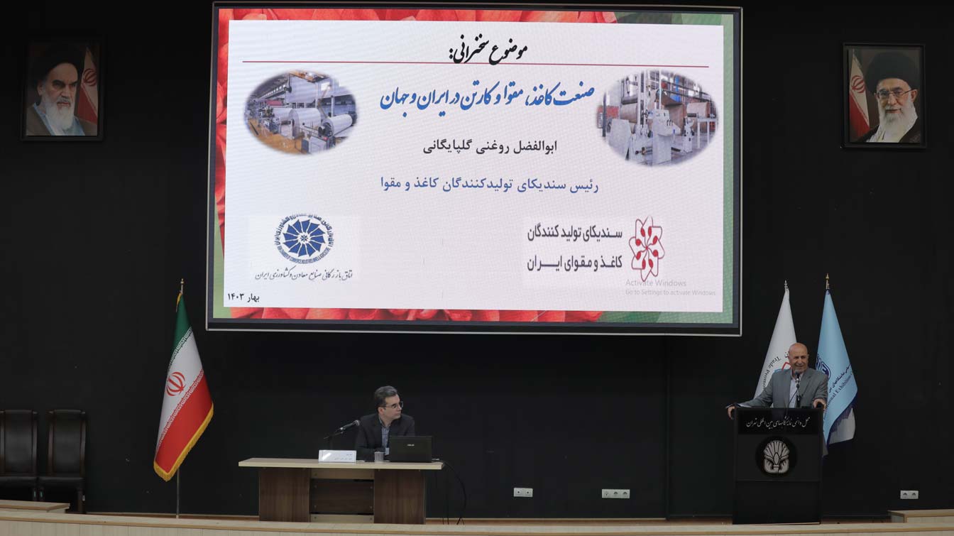 ایران اکسپو اتاق بازرگانی