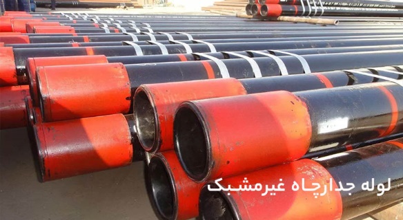 انواع لوله جدار چاه 