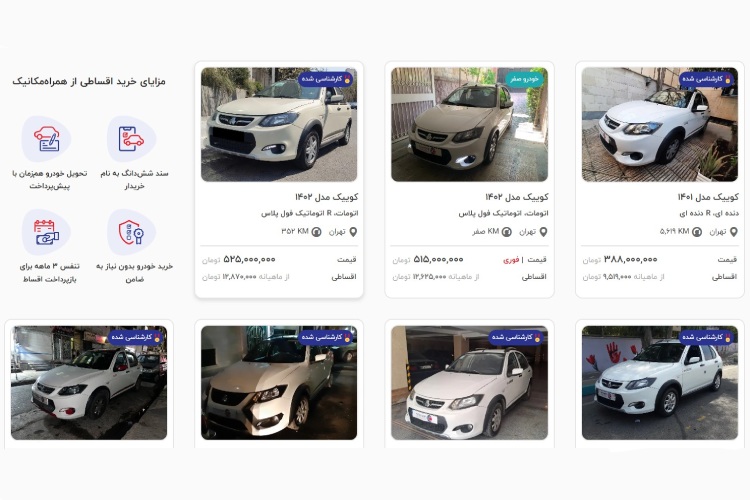 خرید کوییک صفر و کارکرده