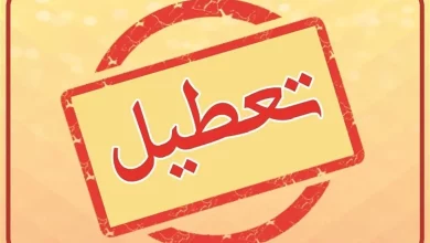 کلیه ادارات و دستگاه‌های اجرایی تبریز فردا تعطیل شد