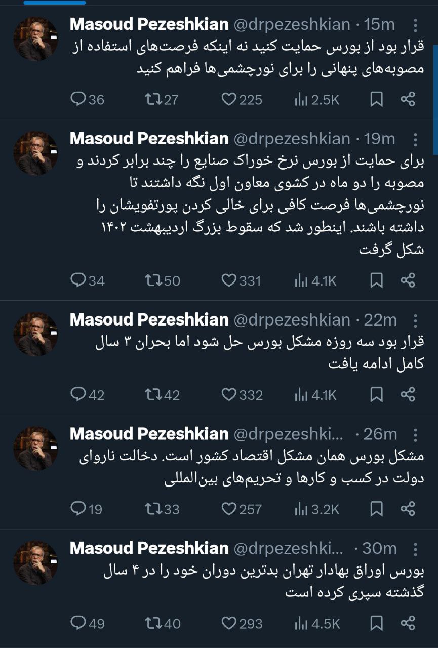 مسعود پزشکیان بورس انتخابات