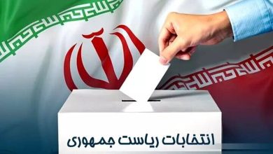 انتخابات ریاست جمهوری