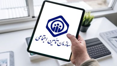 هوشمند سازی لیست حق بیمه تامین اجتماعی اجرایی شد