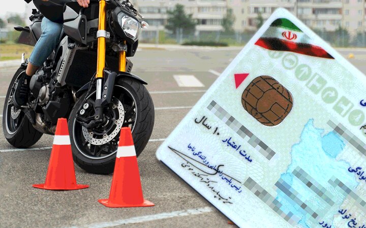 هزینه دریافت گواهینامه موتورسیکلت چقدر است؟