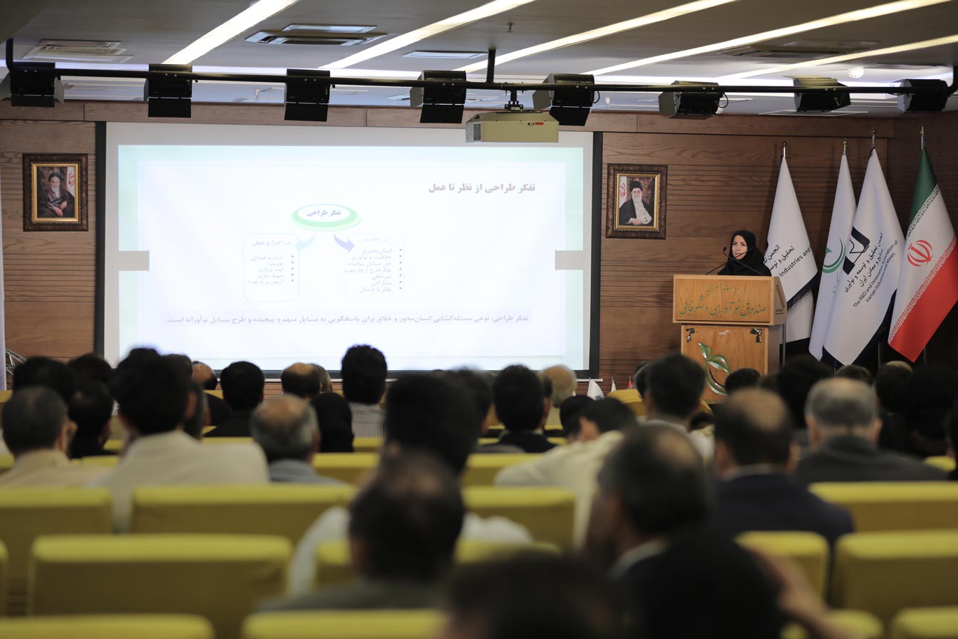 کنفرانس ملی نوآوری