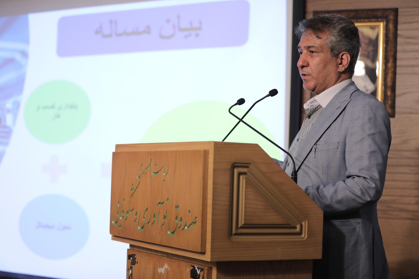 کنفرانس ملی نوآوری