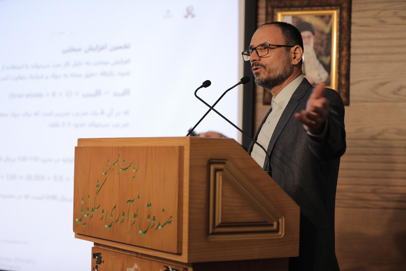 کنفرانس ملی نوآوری