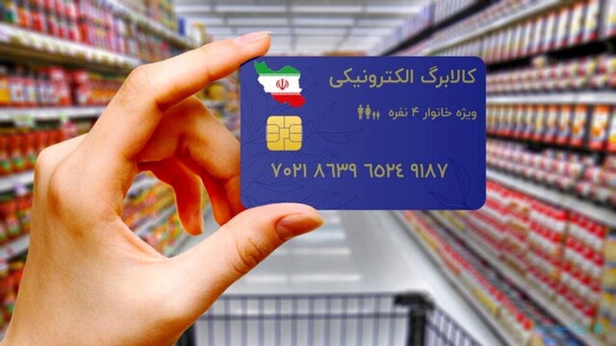 هشدار به متقاضیان سبد معیشتی