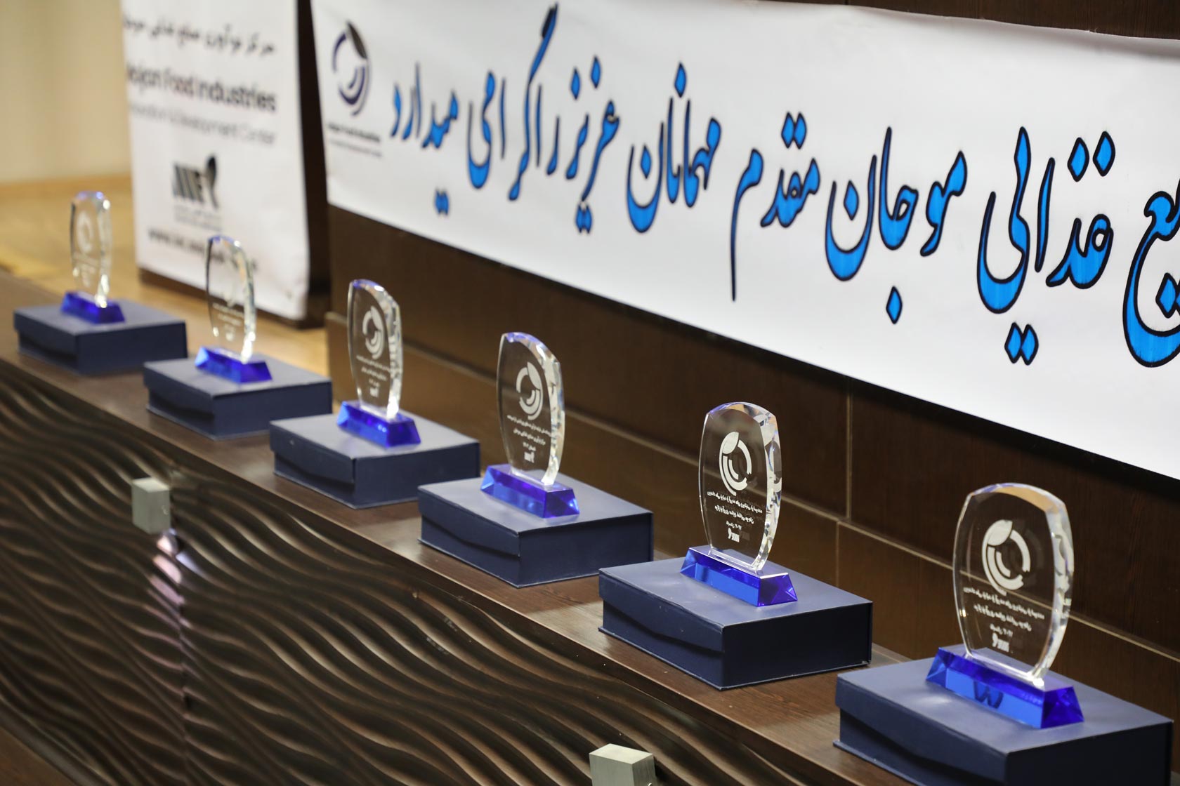 مرکز-نوآوری-صنایع-غذایی-موجان