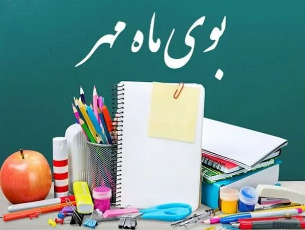 زمان بازگشایی مدارس