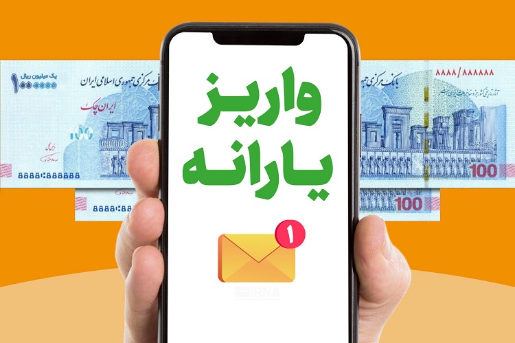 یارانه معیشتی این دهک‌ها واریز شد