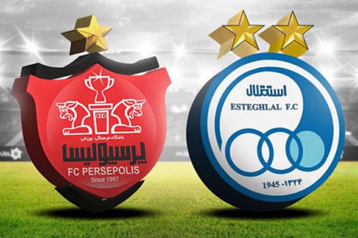 استقلال پرسپولیس دربی