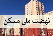 ملی مسکن بورس