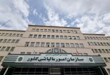 اظهارنامه مالیاتی