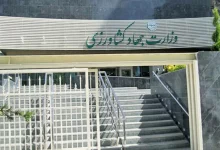 وزارت جهاد کشاورزی