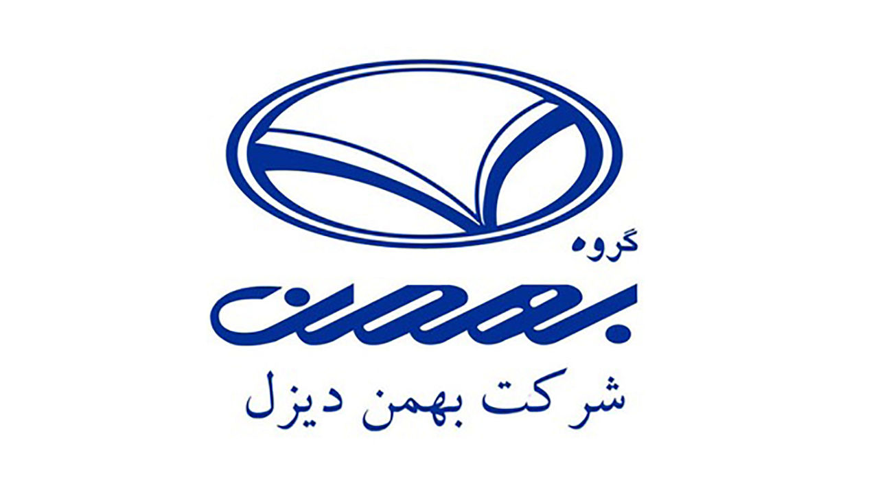 گروه بهمن دیزل