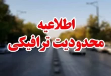 تردد جاده ها مسدود