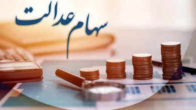 سود مرحله سوم سهام عدالت در یک قدمی پرداخت+ تاریخ واریز