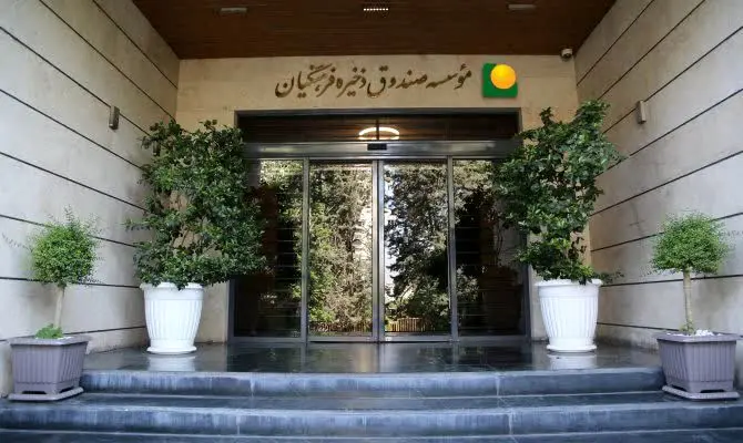 مدیرعامل صندوق ذخیره فرهنگیان