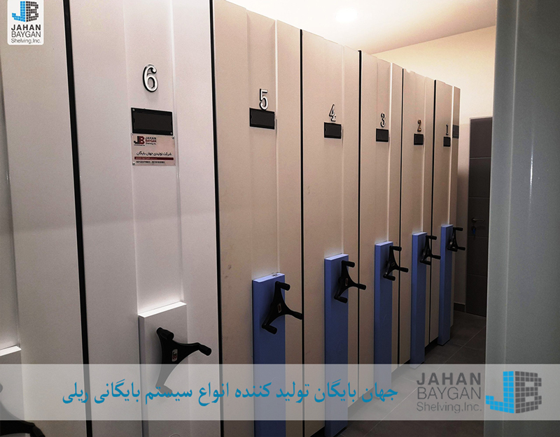 کمد بایگانی ریلی