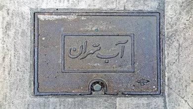 آب تهران