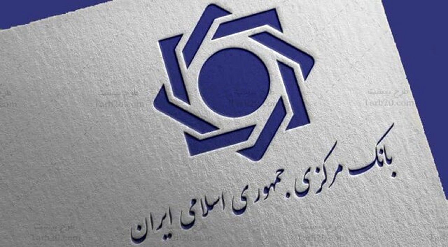 بانک مرکزی