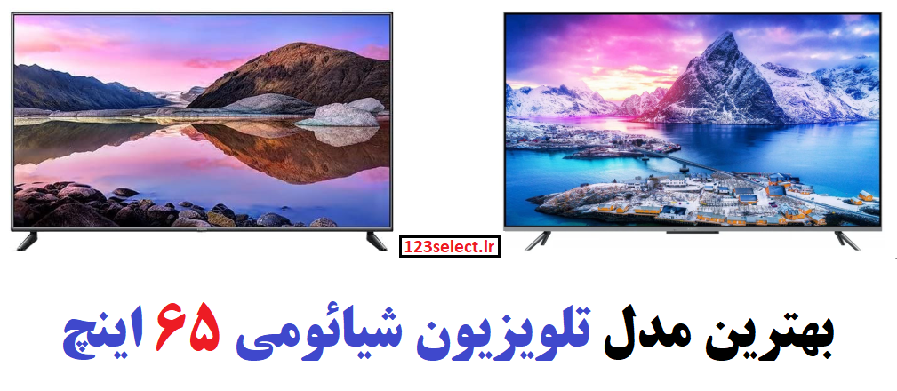 بهترین مدل تلویزیون شیائومی 65 اینچ - تصویر 1