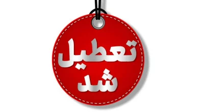 تعطیلی آذربایجان