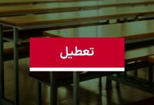 فردا (۸ دی)؛ مدارس کدام استان غیرحضوری شد؟