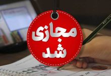 تعطیلی مدارس تهران