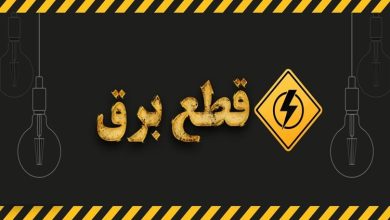 از امروز قطع برق نداریم؟--سوخت مایع