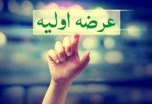 ۱۳ هفته طلایی در بورس؛ هر هفته یک عرضه اولیه