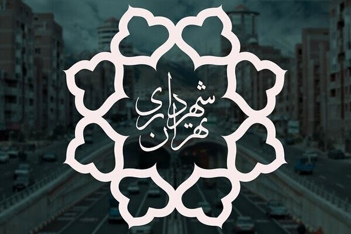 تعطیلی شهرداری تهران به علت آلودگی هوا