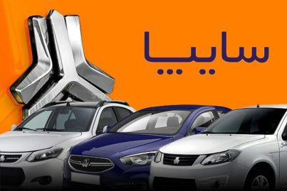 افزایش قیمت ۲۰ میلیونی خودروی میلیاردی سایپا